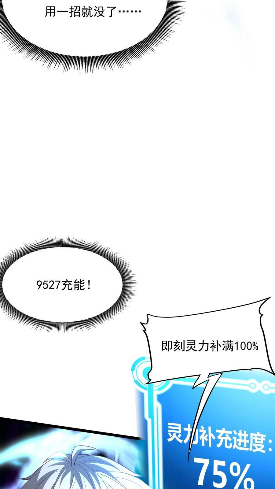 第181话 放手一搏！23