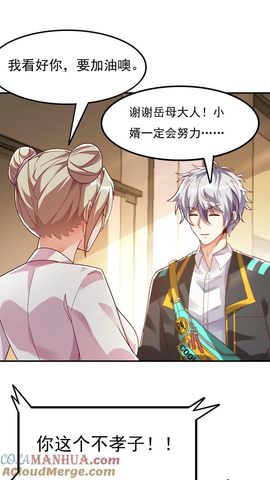 第102话 无耻的代价。8