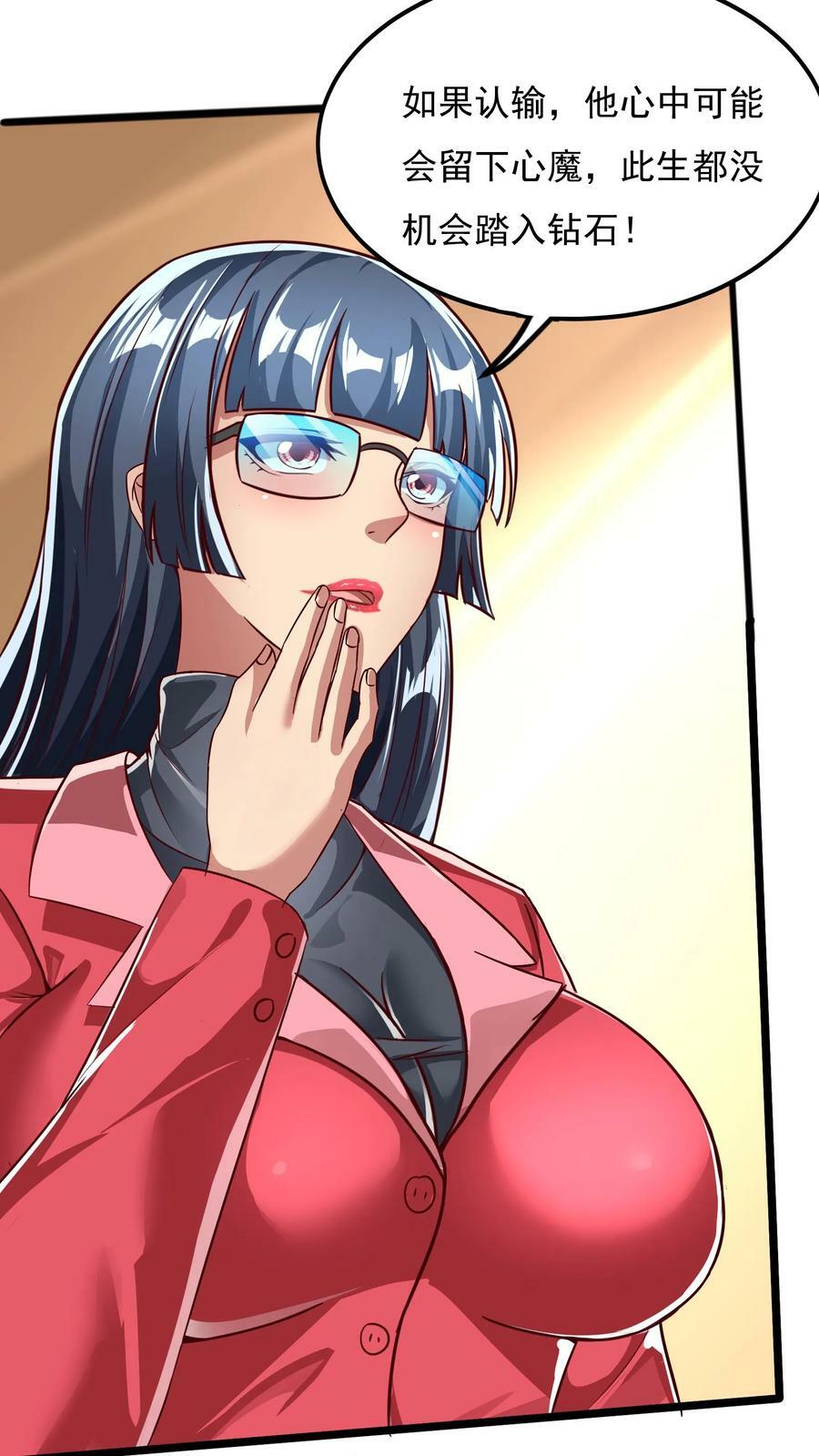 第156话 林叔会好好疼爱你的！3