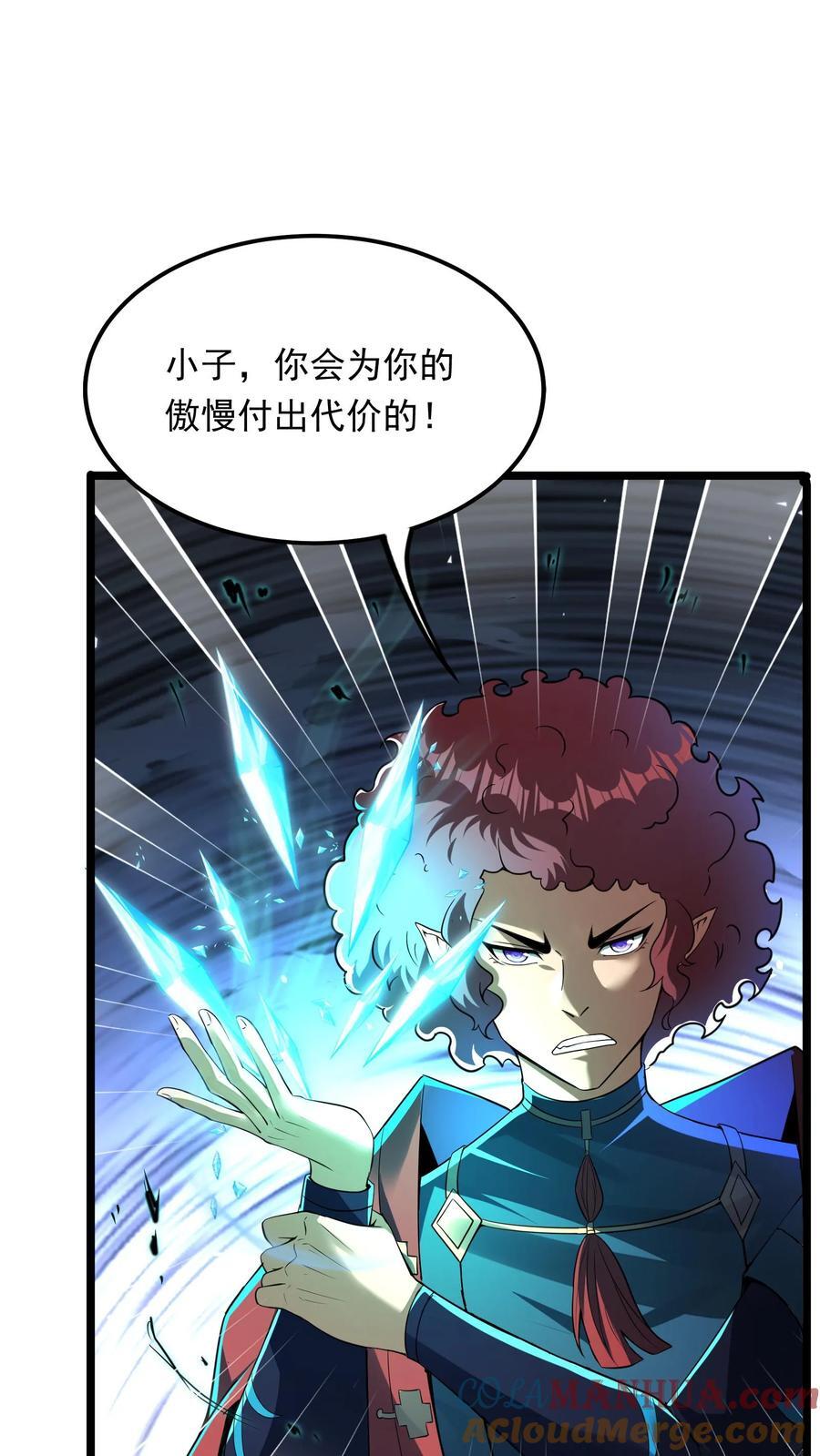 第251话 对战朱忱（上）8