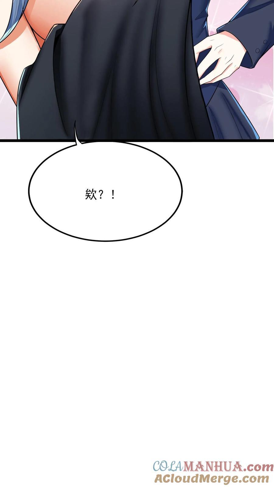 第240话 这下误会大了！22