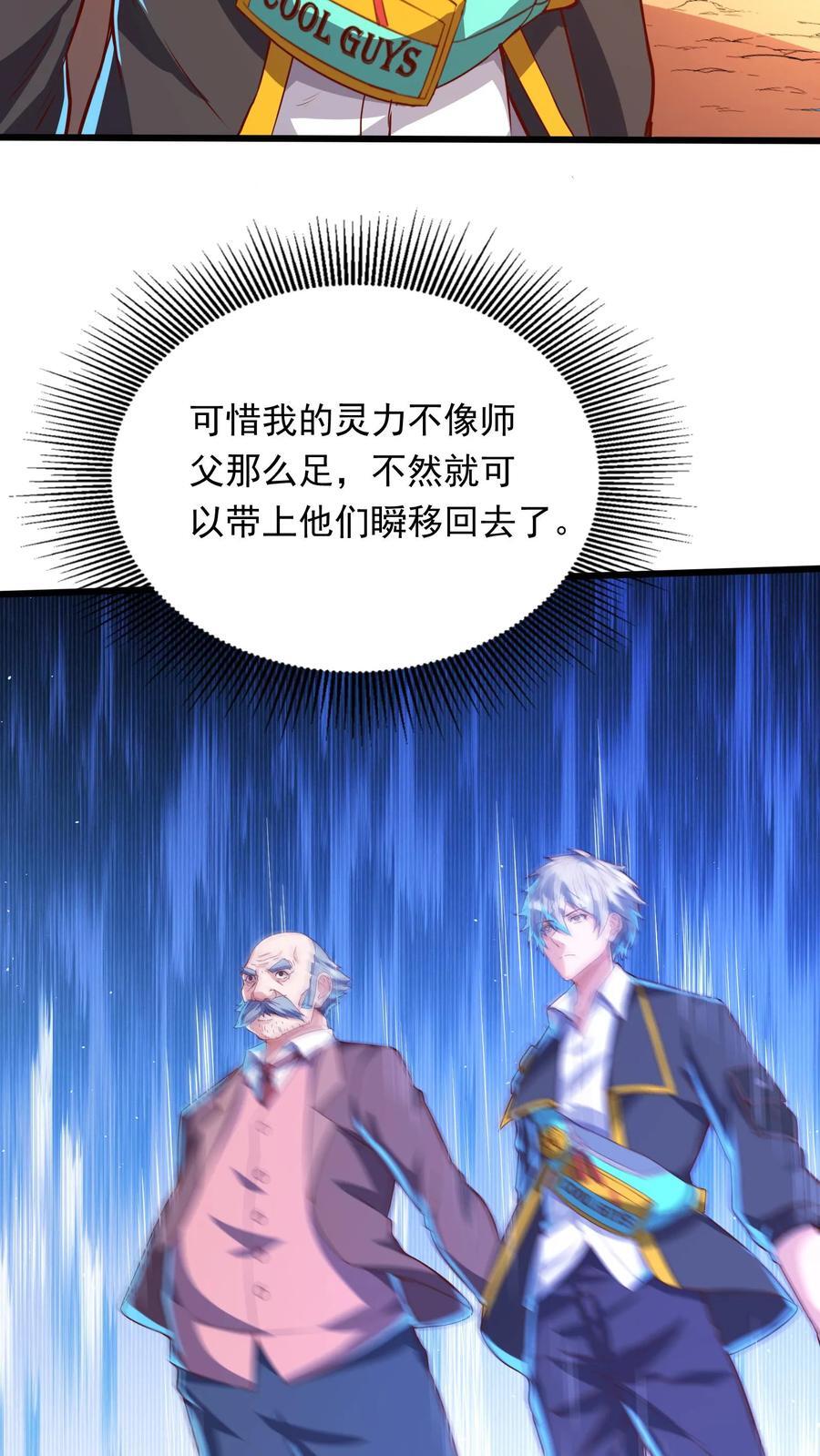 第235话 奇迹林秋。13