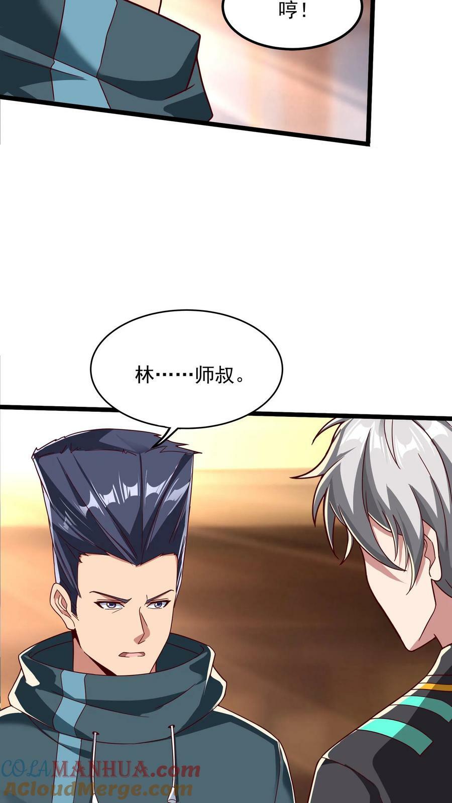 第124话 又见沈星。18