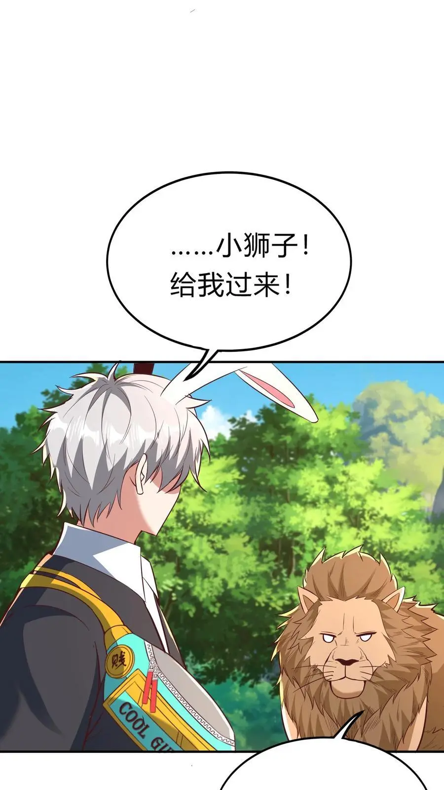 第274话 这个小姐姐有点不一样37