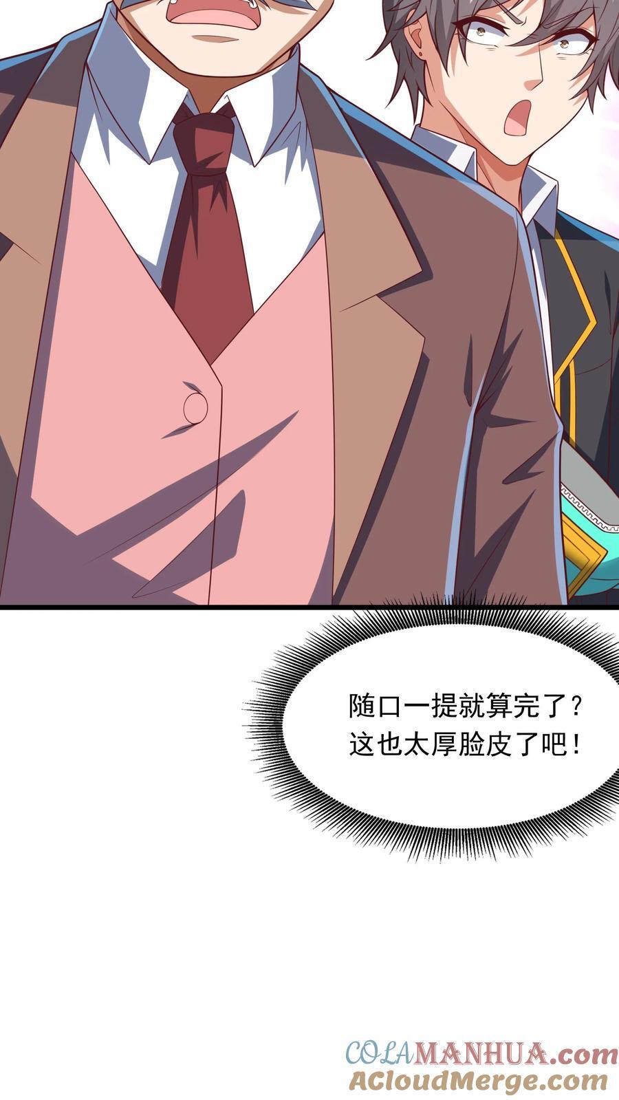 第205话 沈太冲来了。21