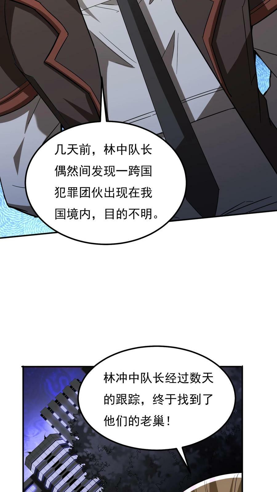 第63话 喜提美女徒弟一枚。17