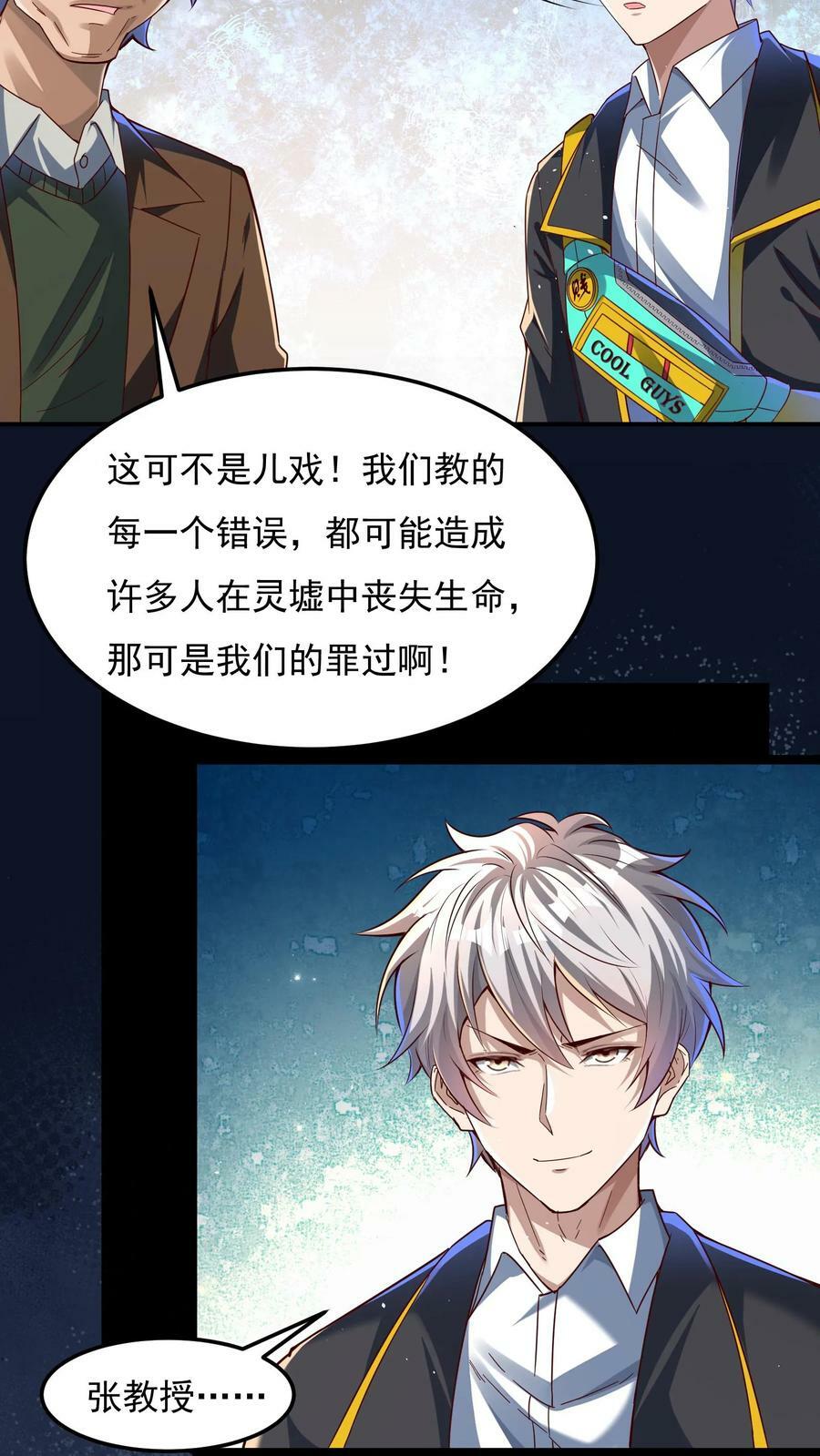 第105话 你好厉害啊~27