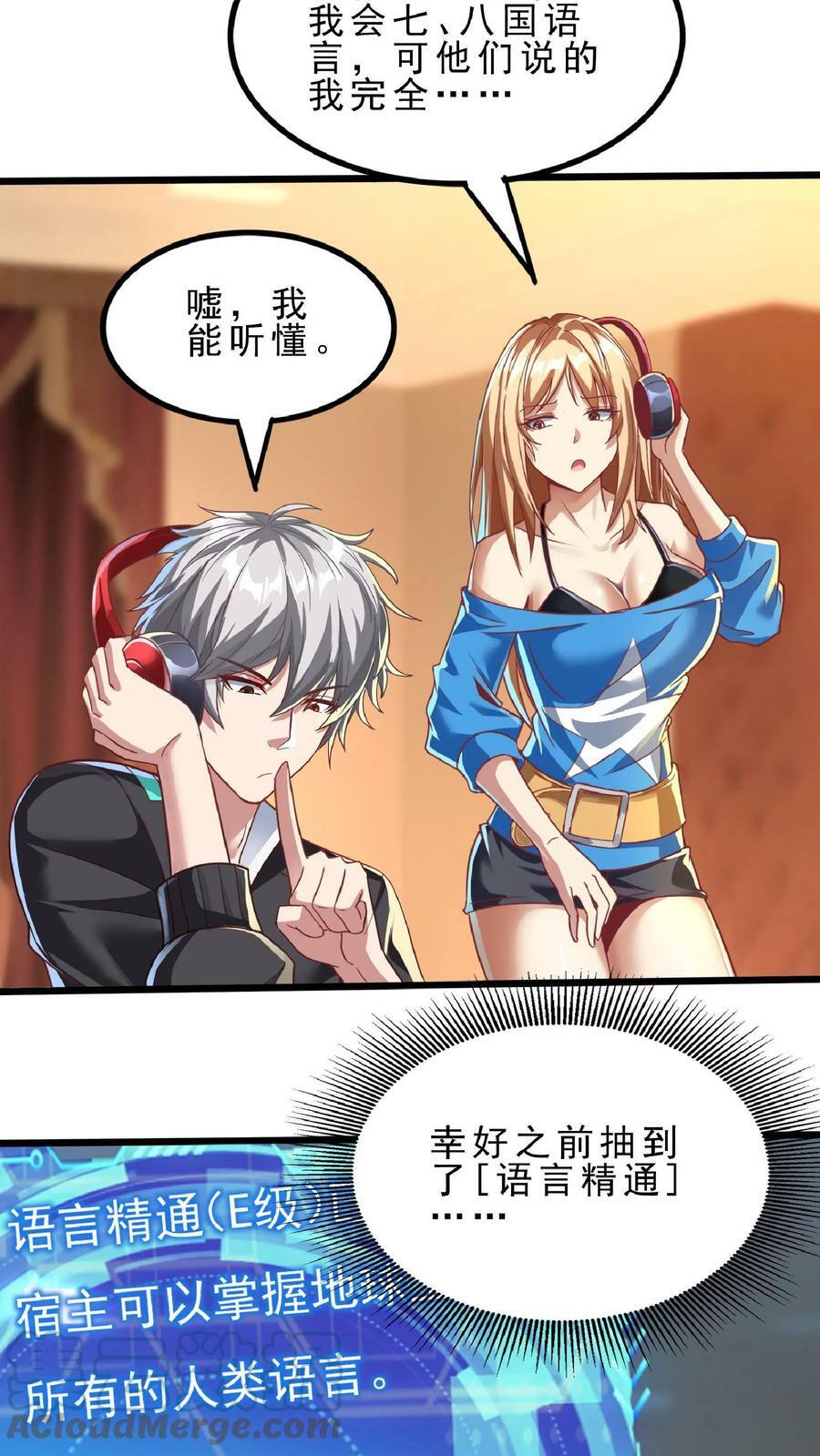 第66话 林秋吃了壮阳药？10