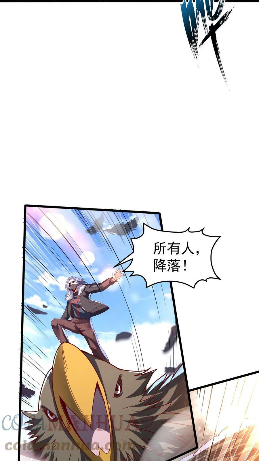 第47话 惹火美女欧阳倩！22