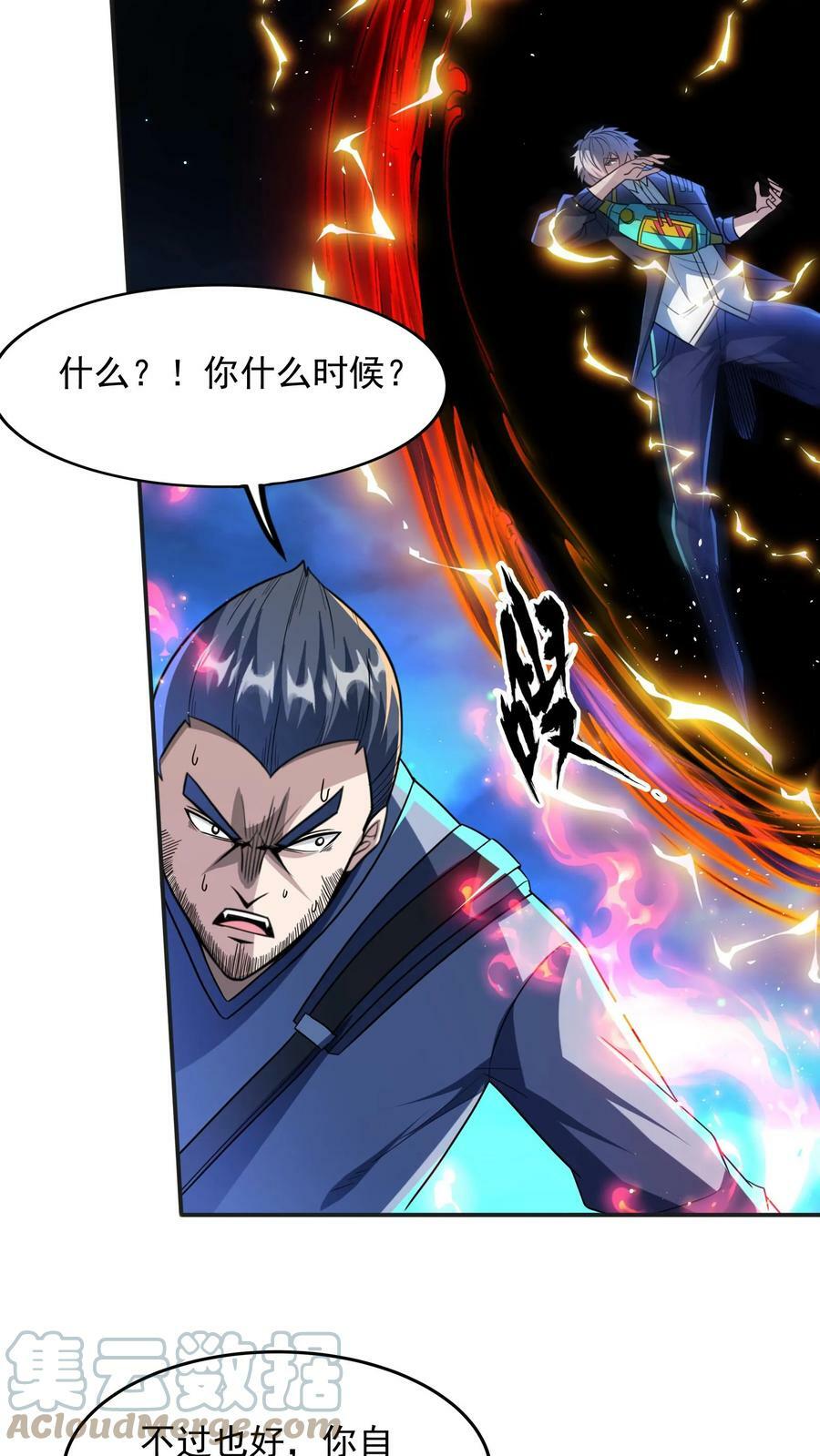 第31话 底牌留不住了。4