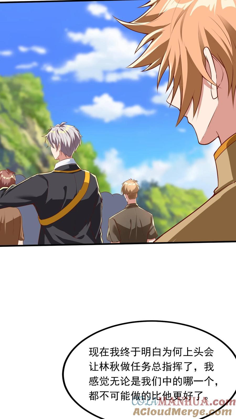 第236话 你吹牛！42