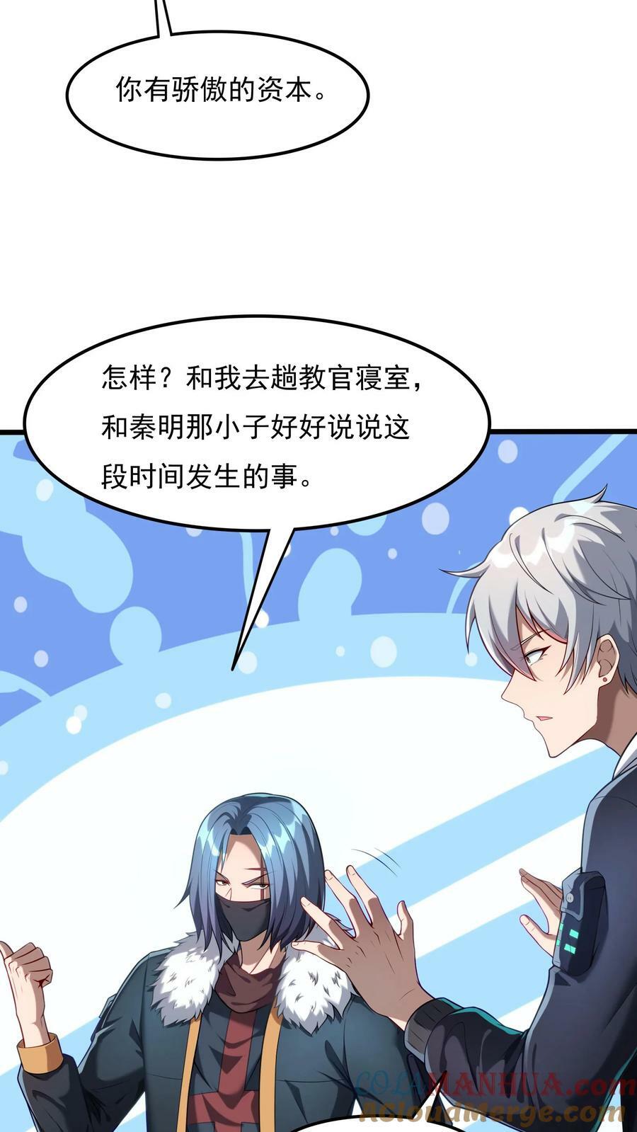 第87话 回M都灵武。14