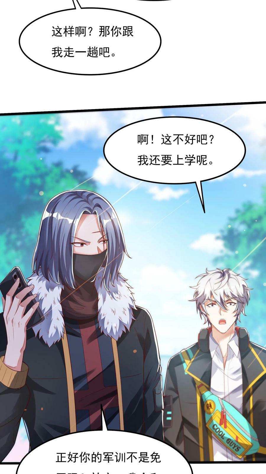 第56话 朱雀小队的秘密据点。11