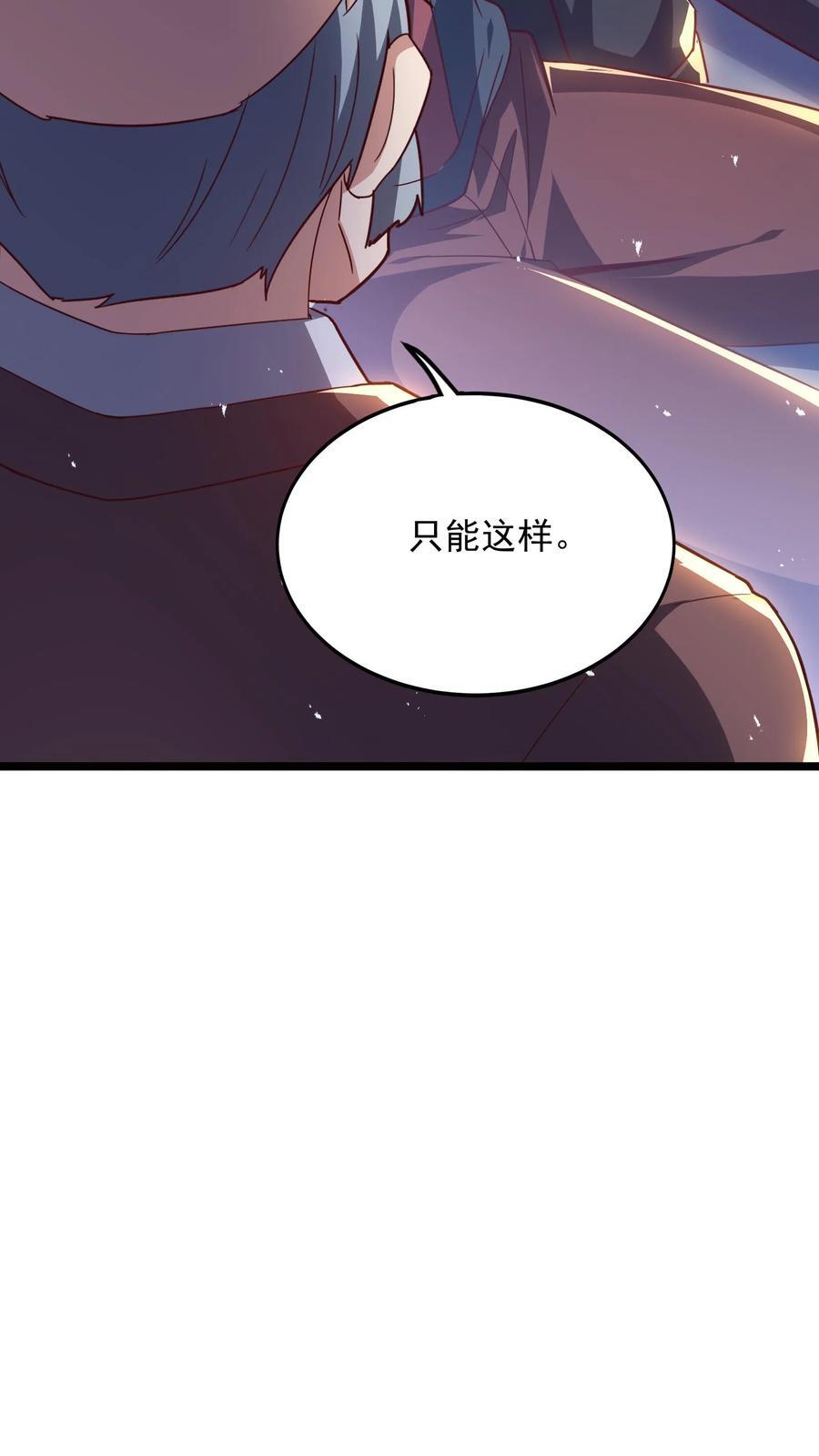 第231话 怎么全校都来了。13