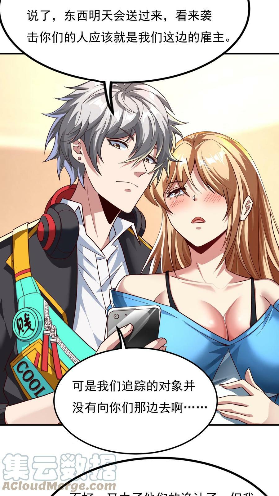 第67话 觉醒新技能：口技。2