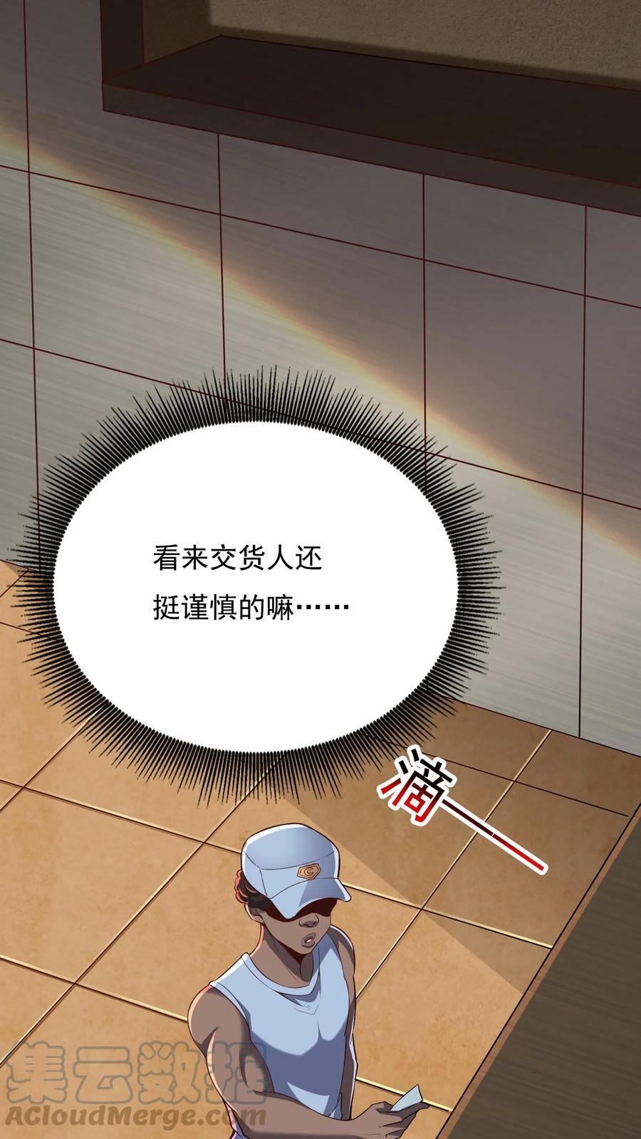 第80话 人家什么都愿意做~10