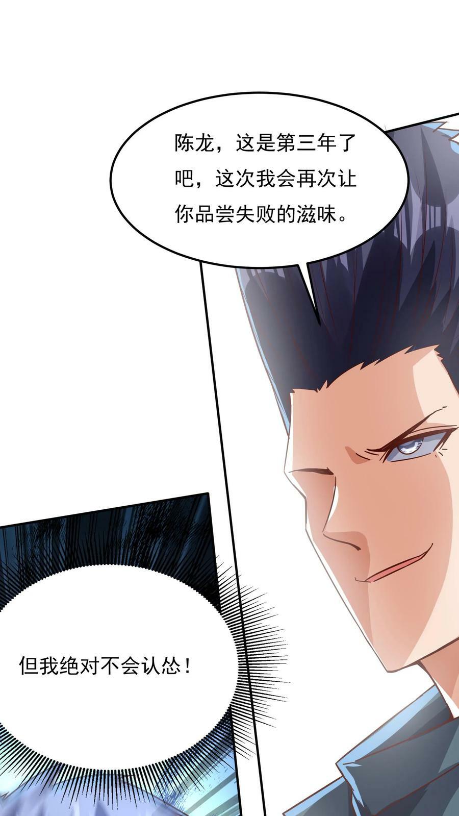 第143话 小学弟人气很高嘛~25