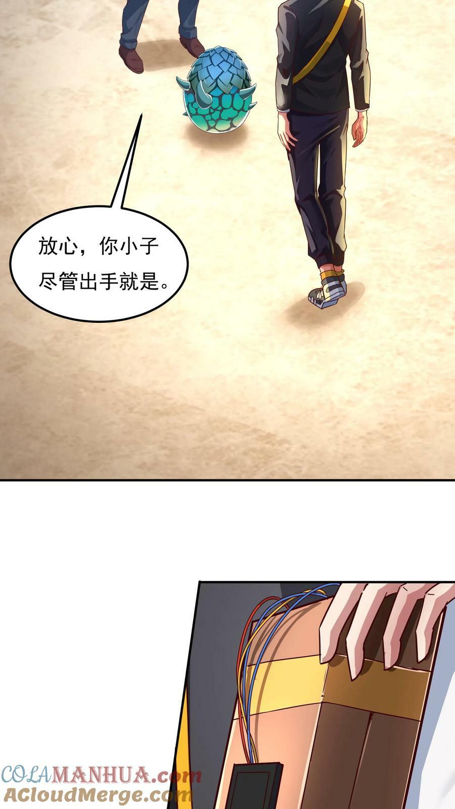 第119话 炸蛋我有一百种方法！4