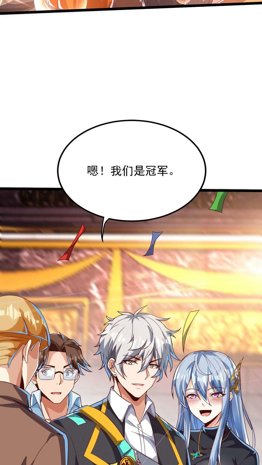 第159话 我们是冠军！25