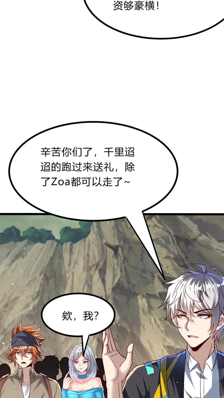 第277话 艳福不浅的林秋34