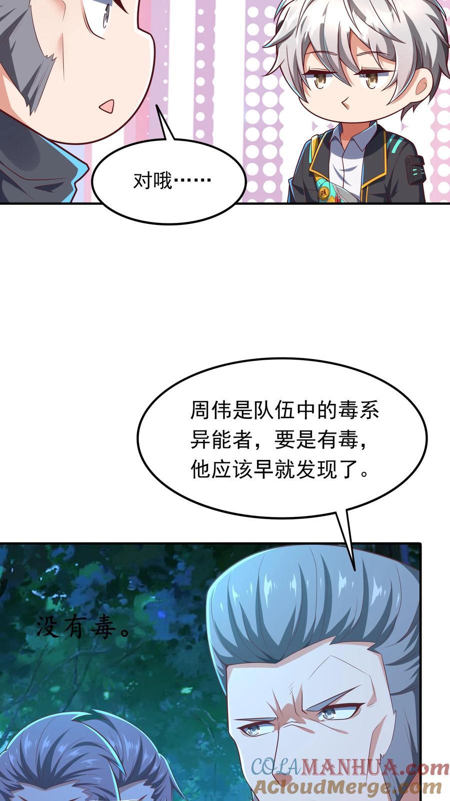 第218话 这小子是多自恋啊！12