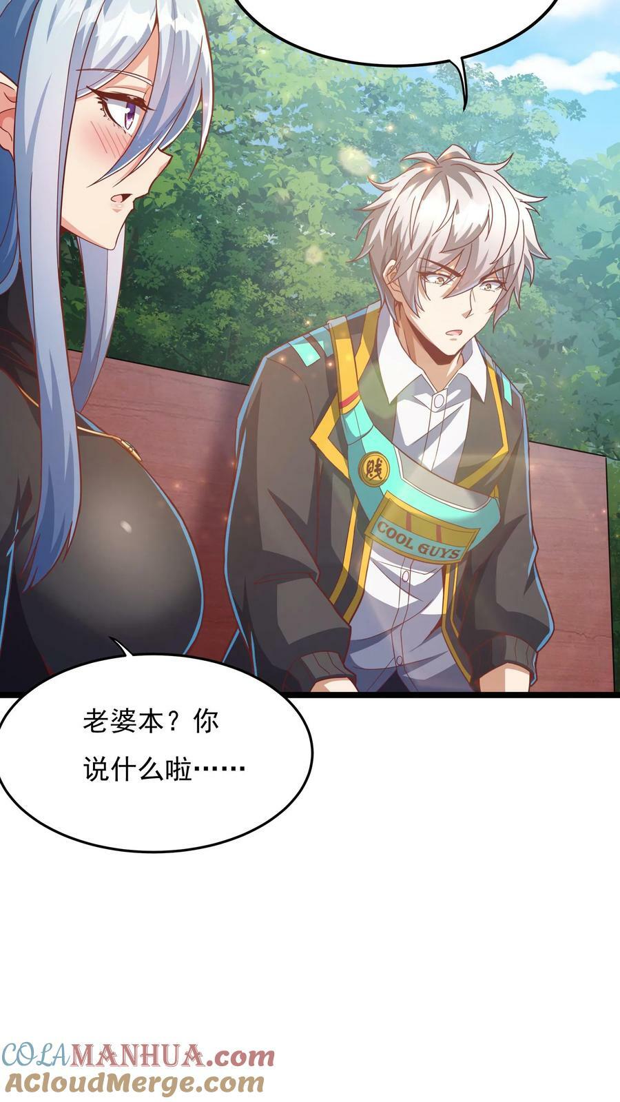 第173话 一个好消息和一个坏消息。6