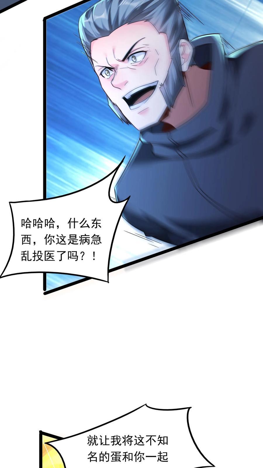 第222话 美女队长朱清。23