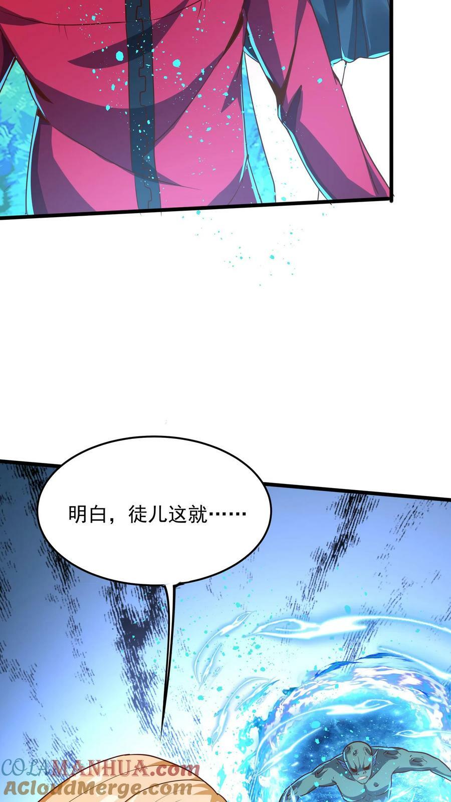 第186话 蓁蓁被抓走了！12