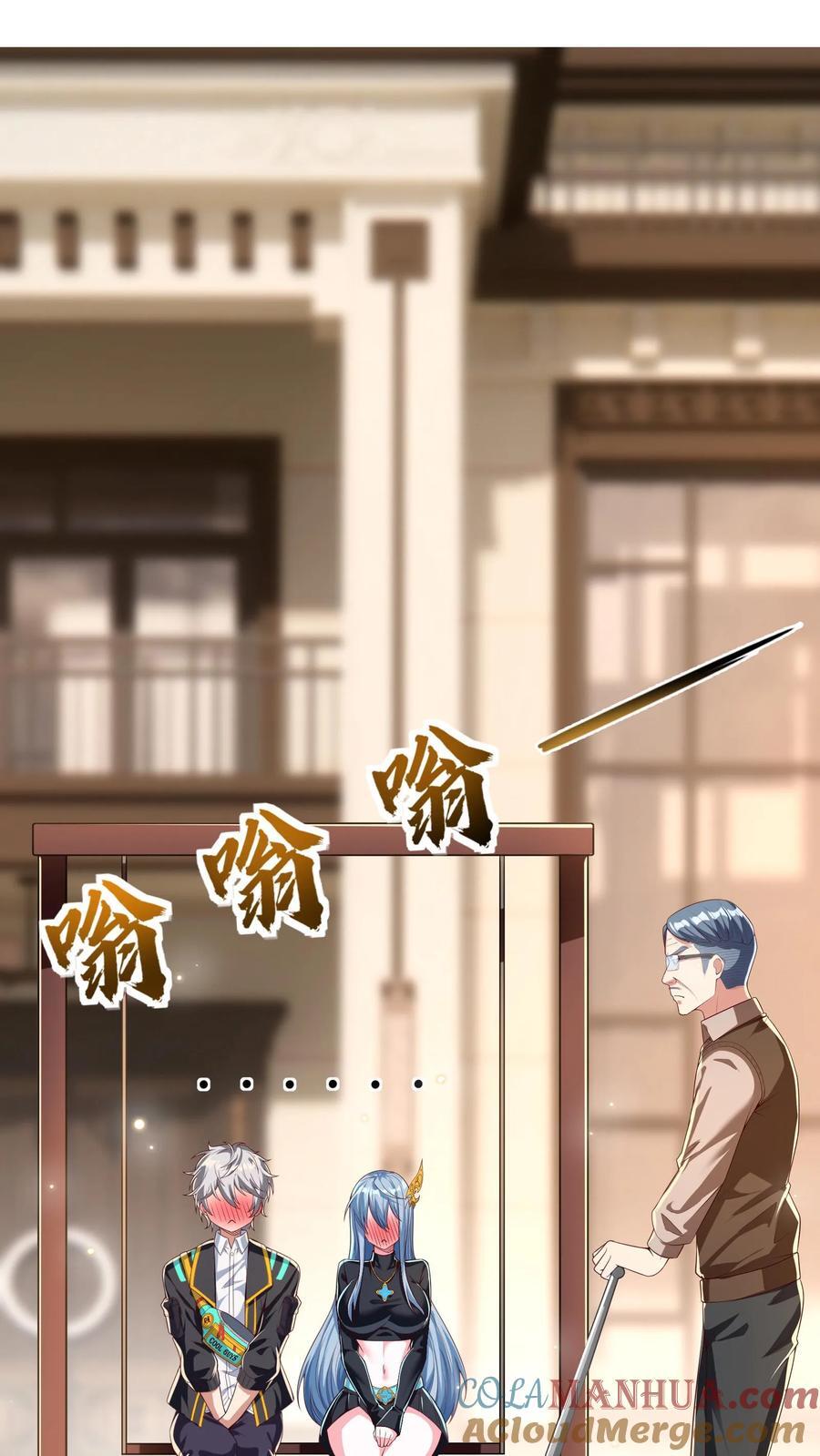 第264话 没有离婚，只有丧偶！8