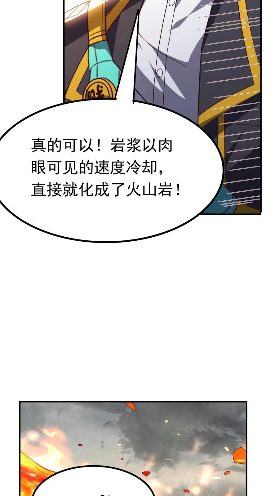 第223话 一定要不怕屎的。31
