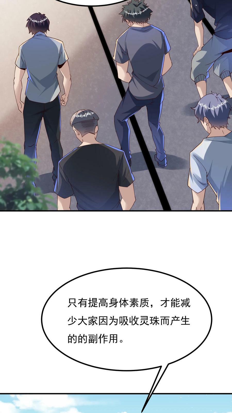 第109话 会被玩死的！3