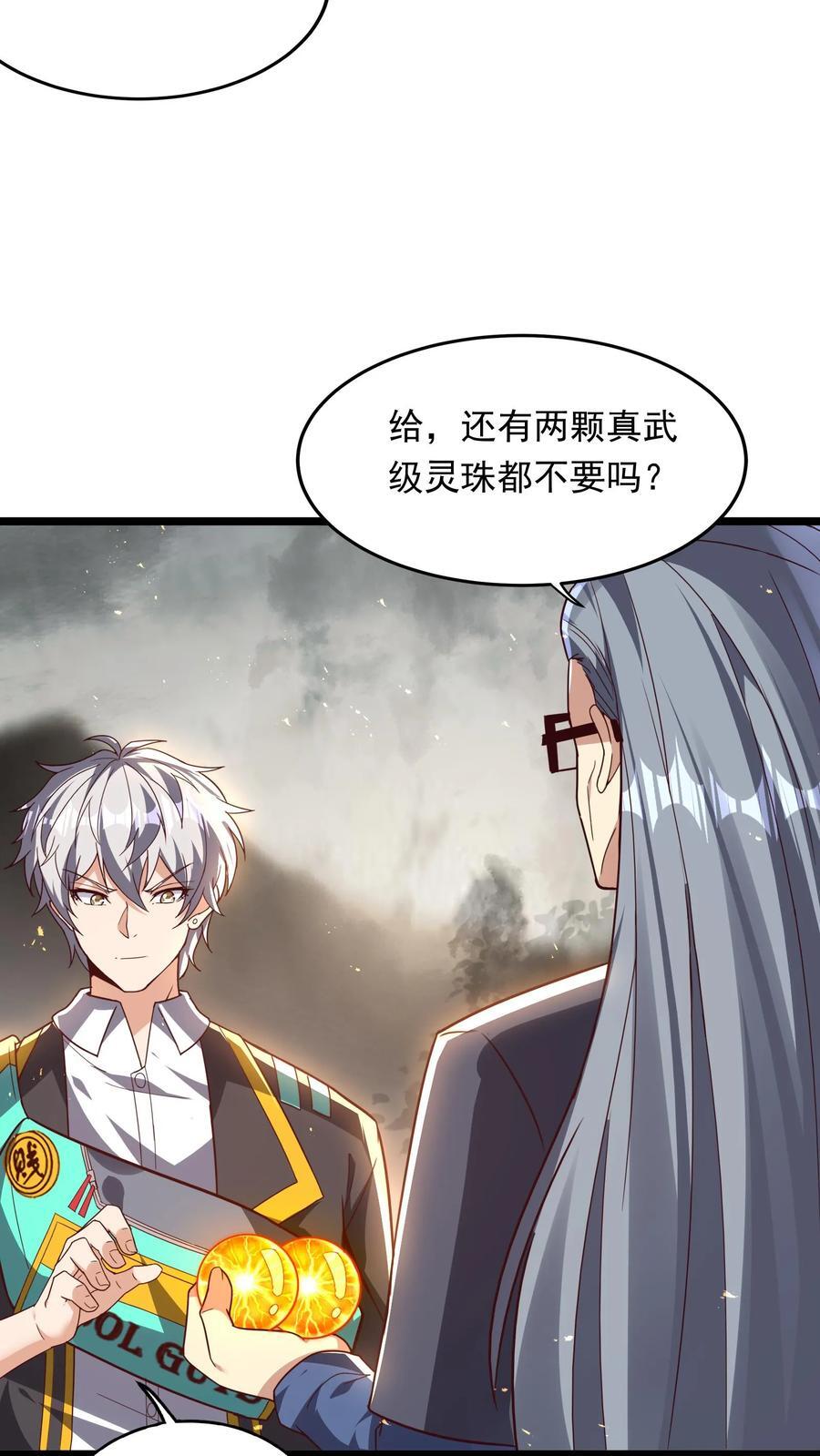 第231话 怎么全校都来了。3