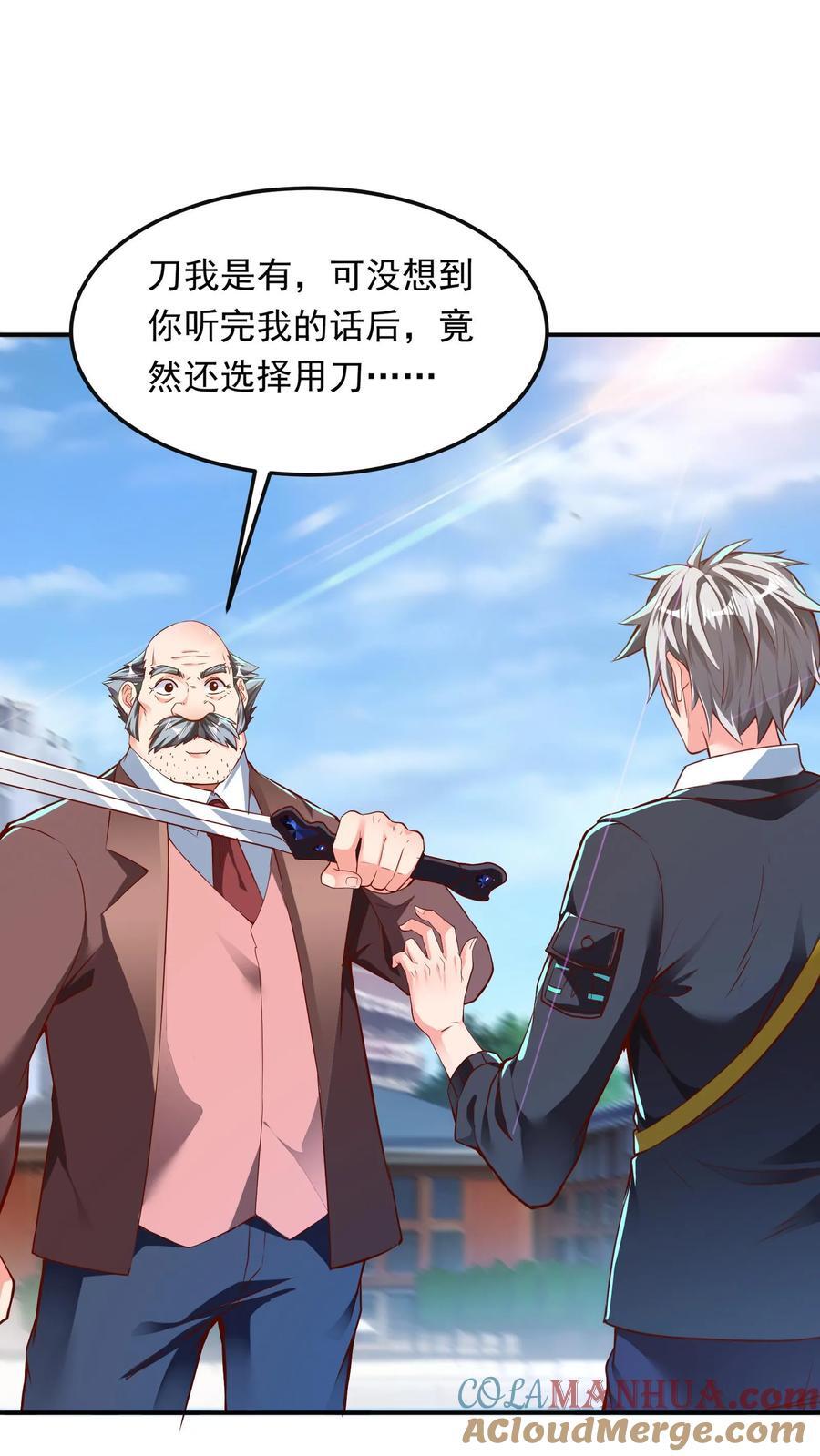 第200话 请收我为徒！3