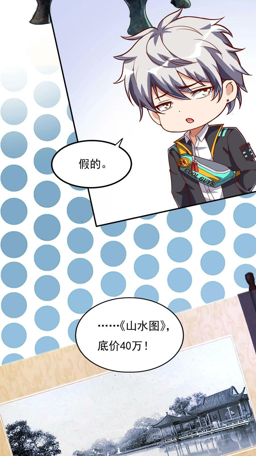 第96话 可以冲！17