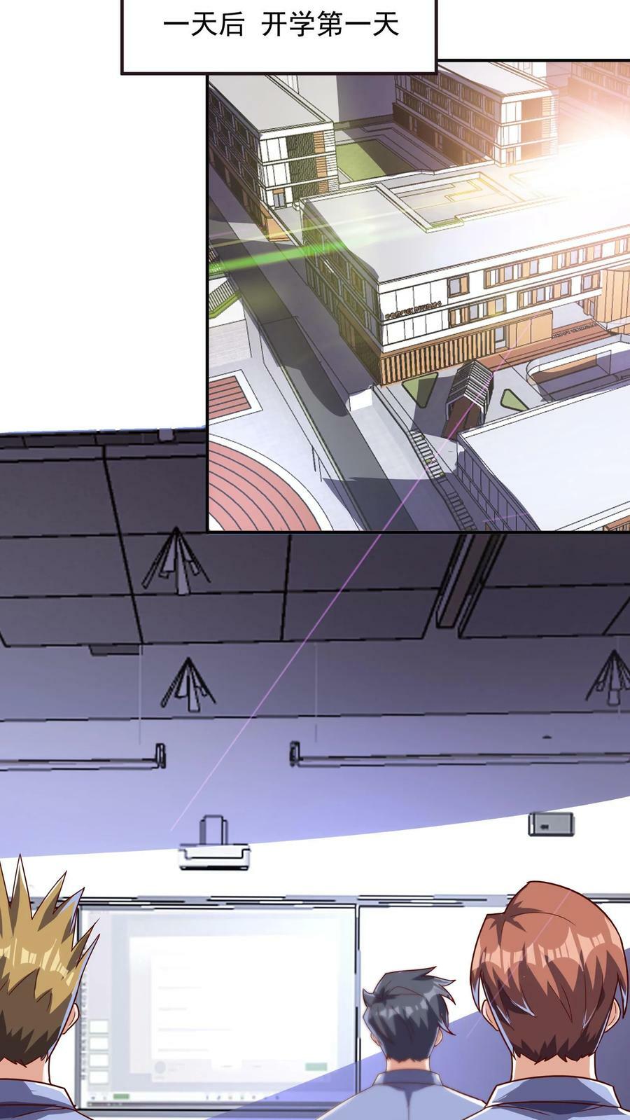 第104话 美人学姐——林云轩。29