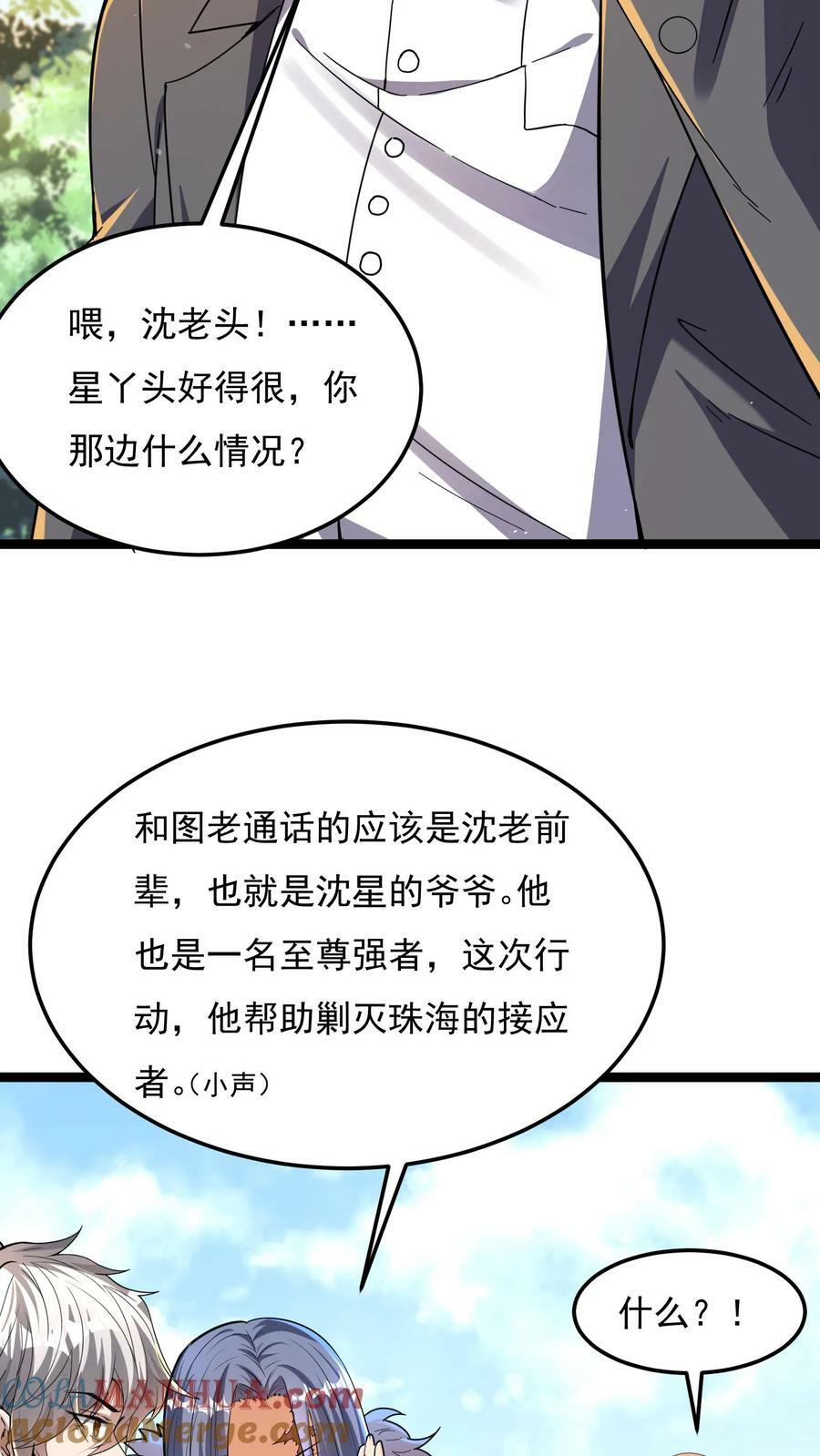第82话 今天起，你就是我大侄儿了！18