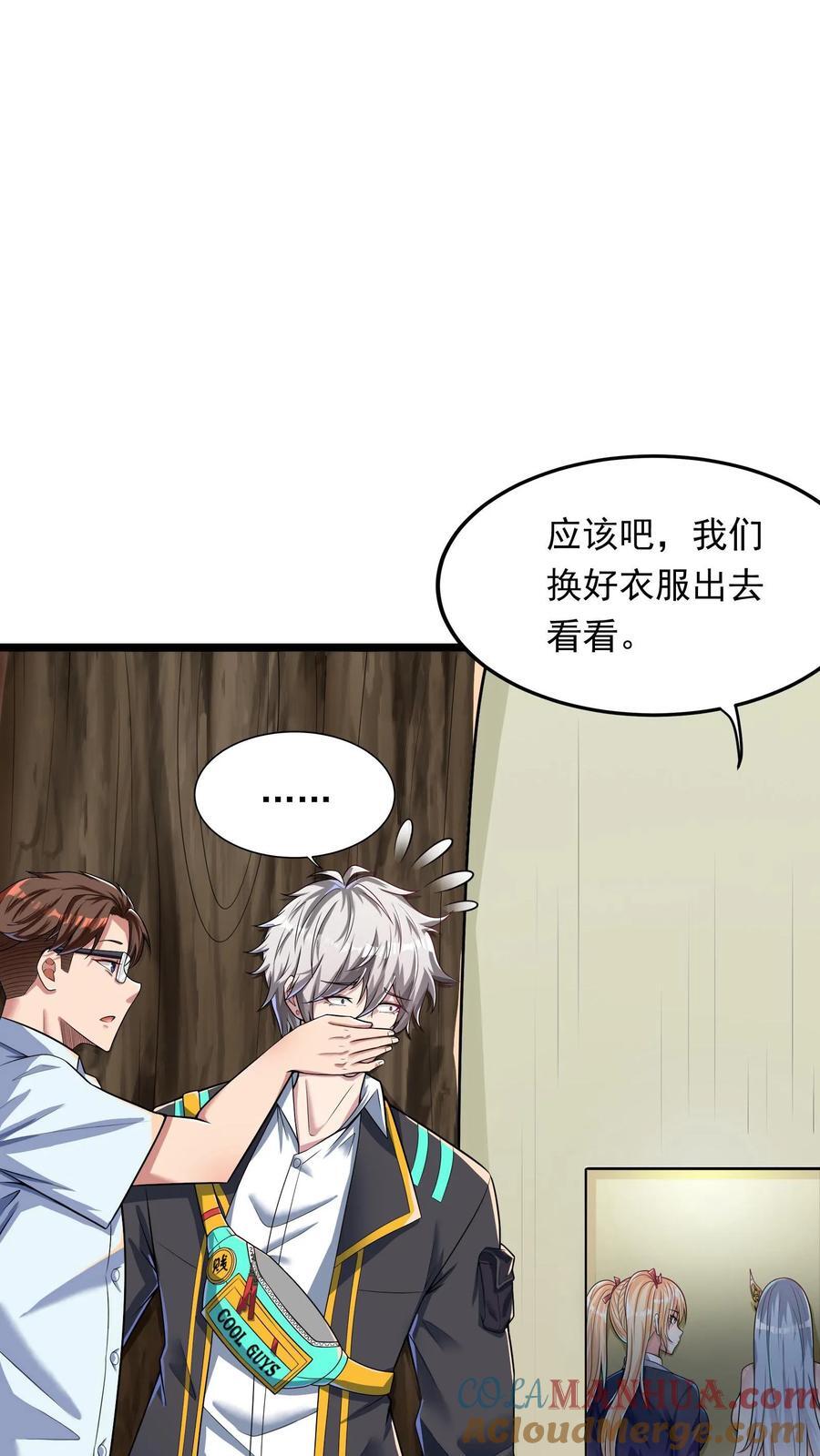 第240话 这下误会大了！30