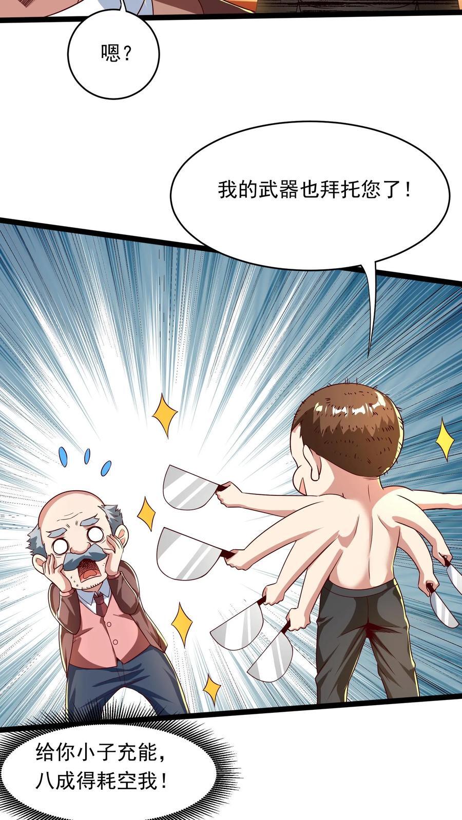 第261话 新年快乐！13