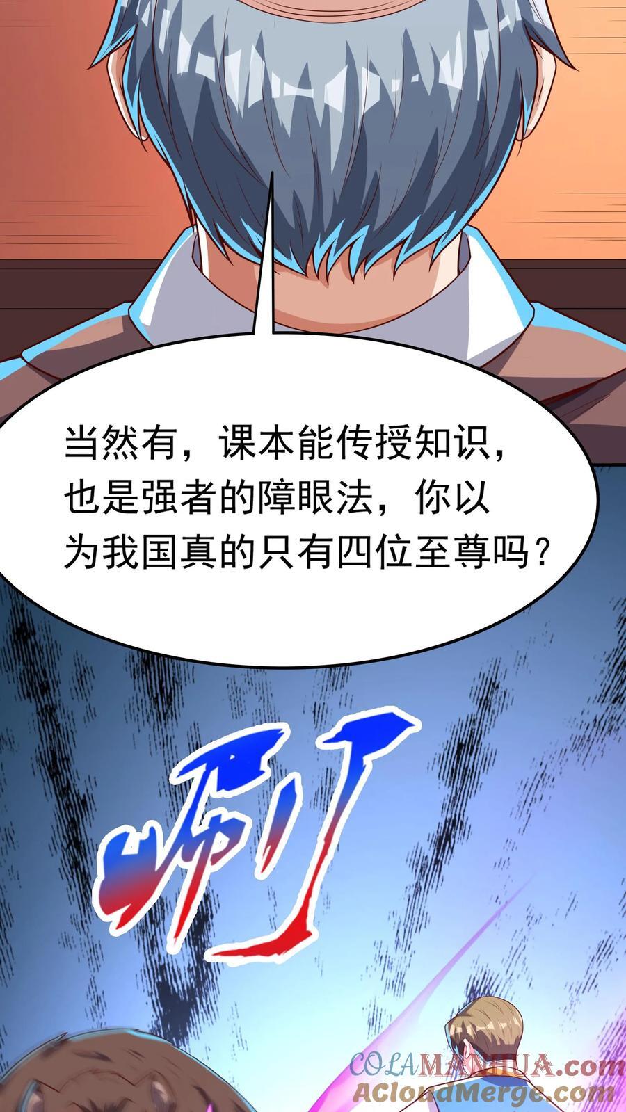 第241话 危机四伏的世界大比18