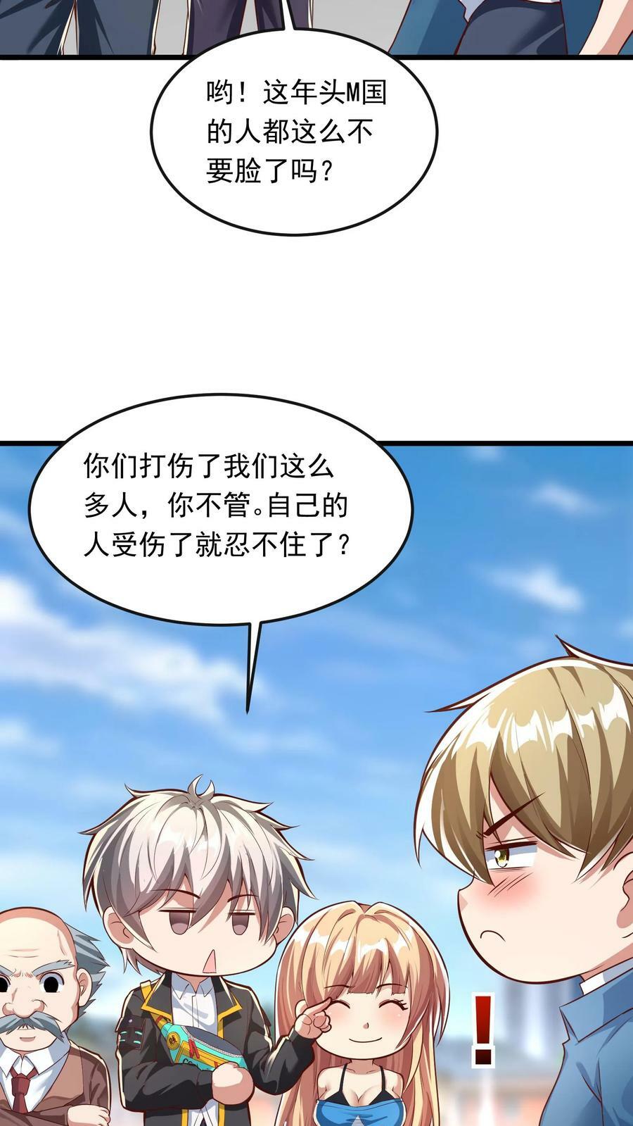 第192话 她是为了林秋而来。9