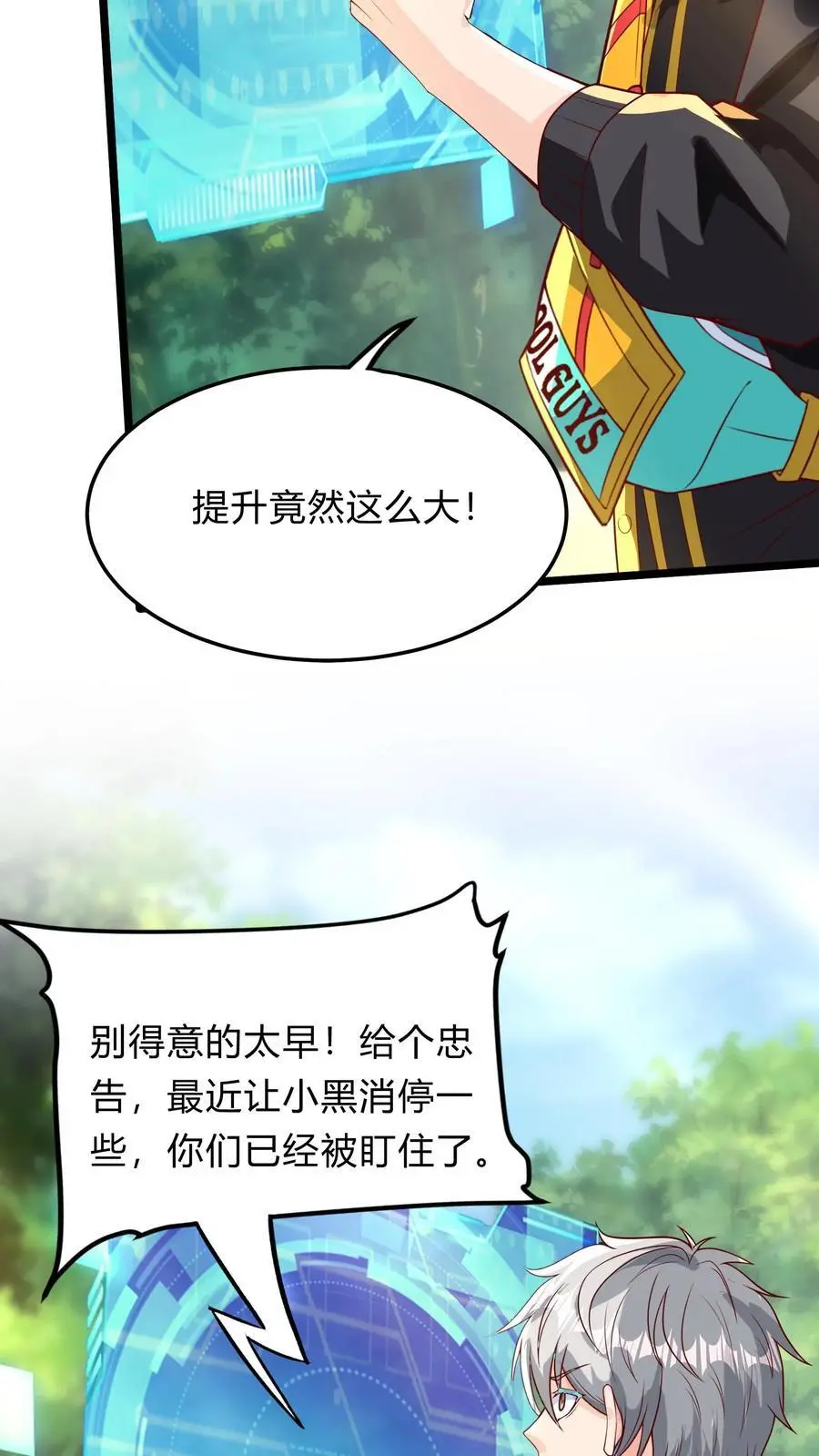 第281话 钓鱼执法8