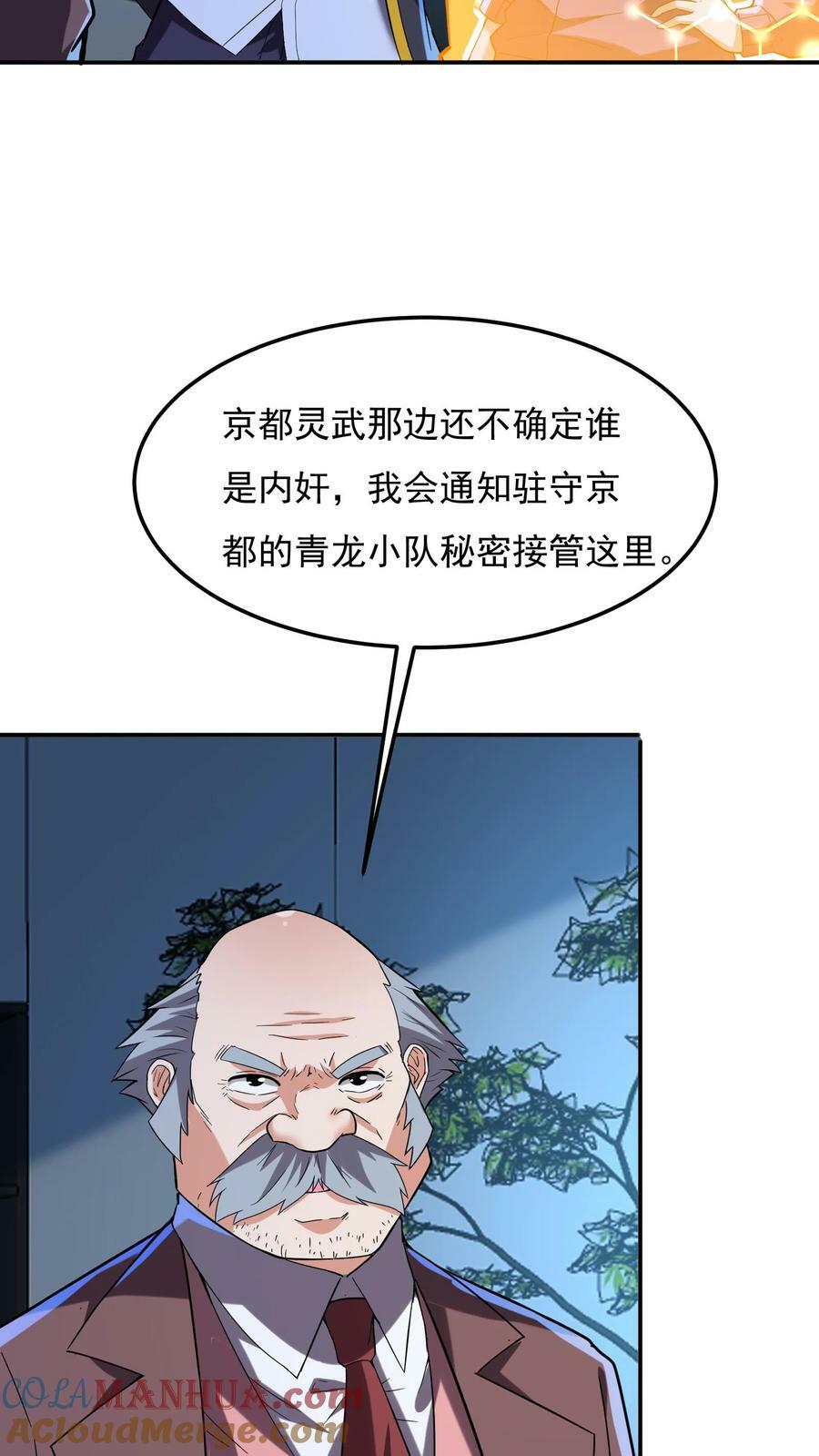 第164话 内有洞天！2
