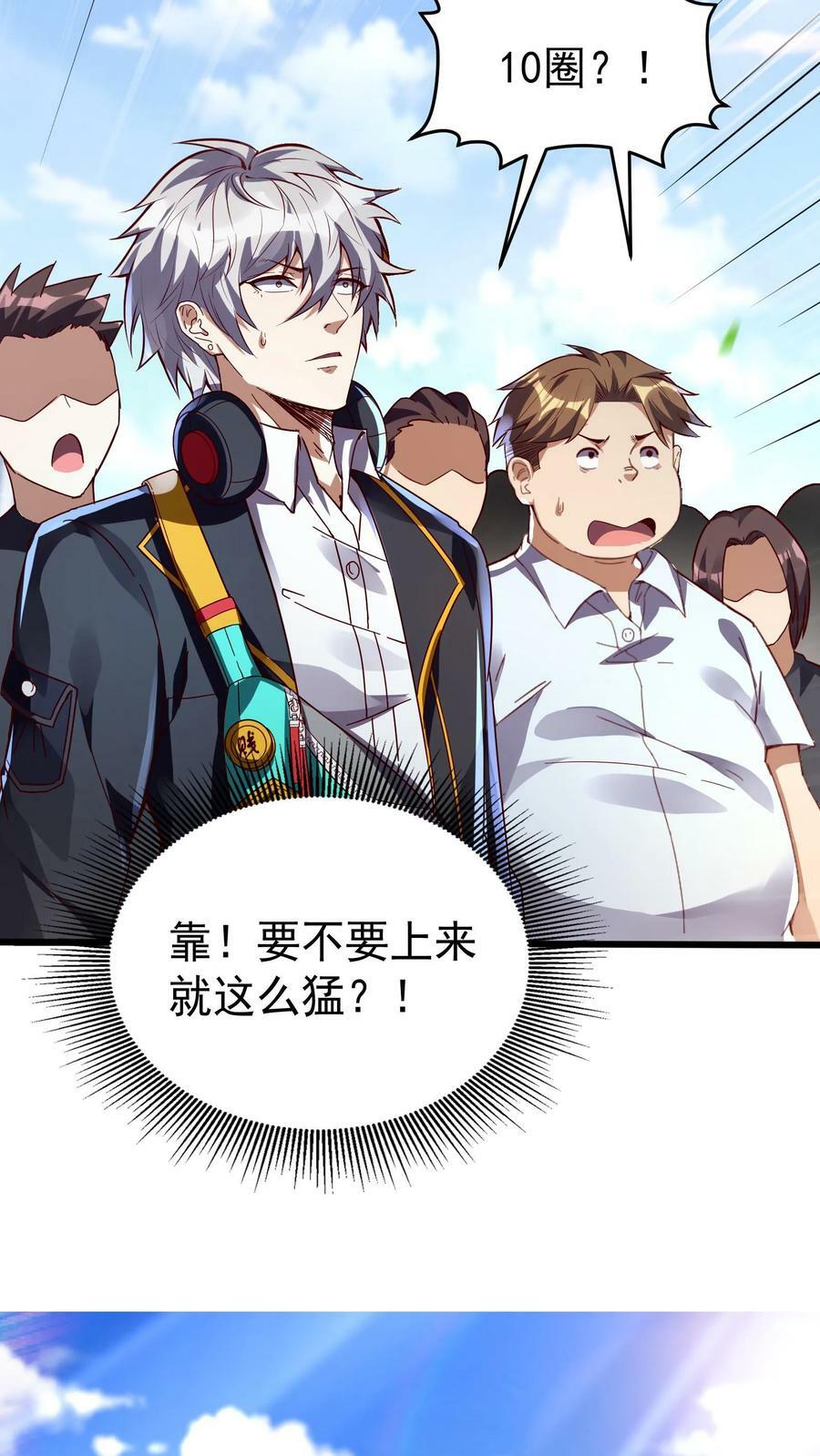 第48话 军训开始。9