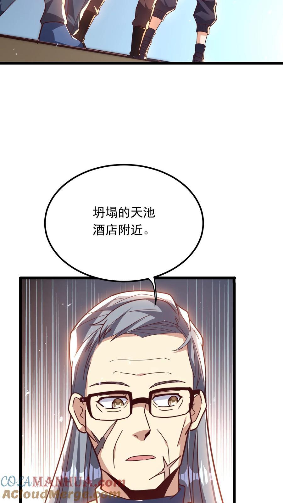 第231话 怎么全校都来了。26