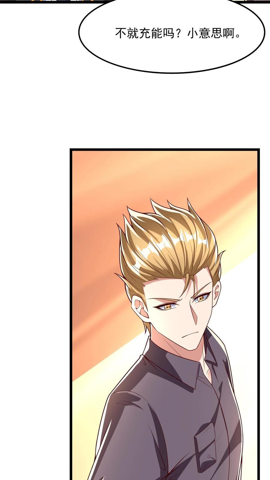 第211话 这操作实在太酷啦！40