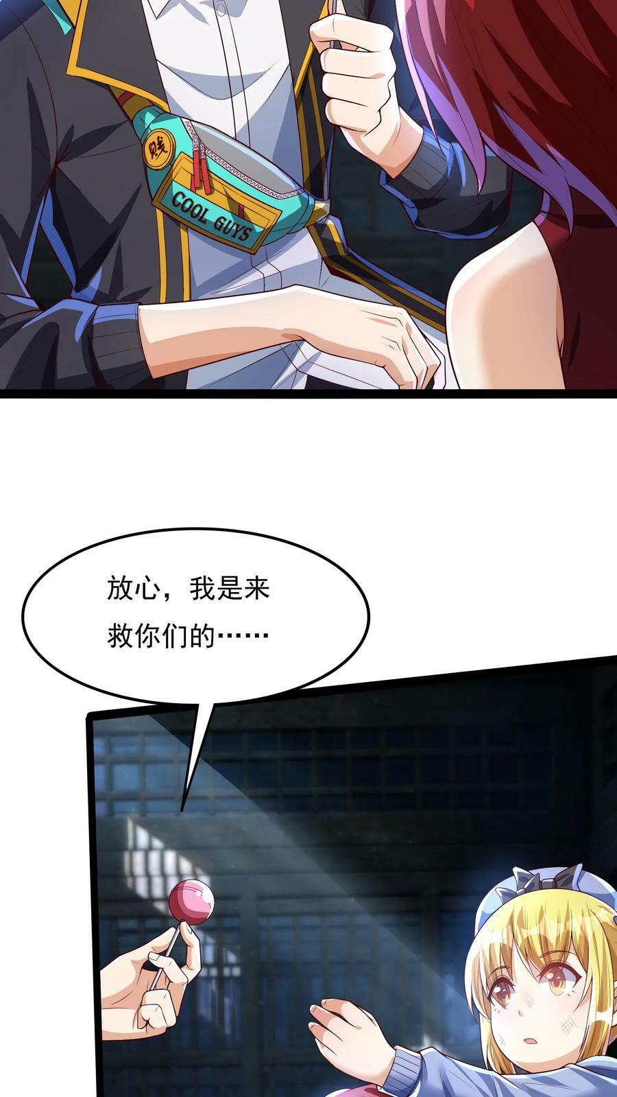 第165话 被囚禁的小姑娘。9