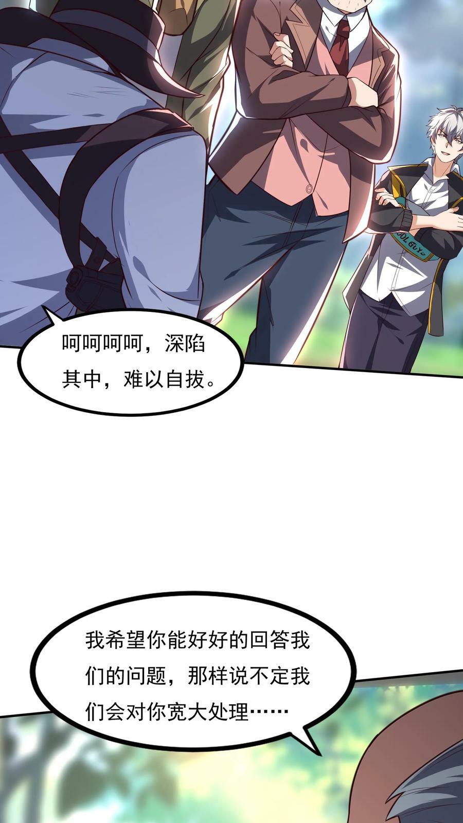 第169话 乱来的沈星。9