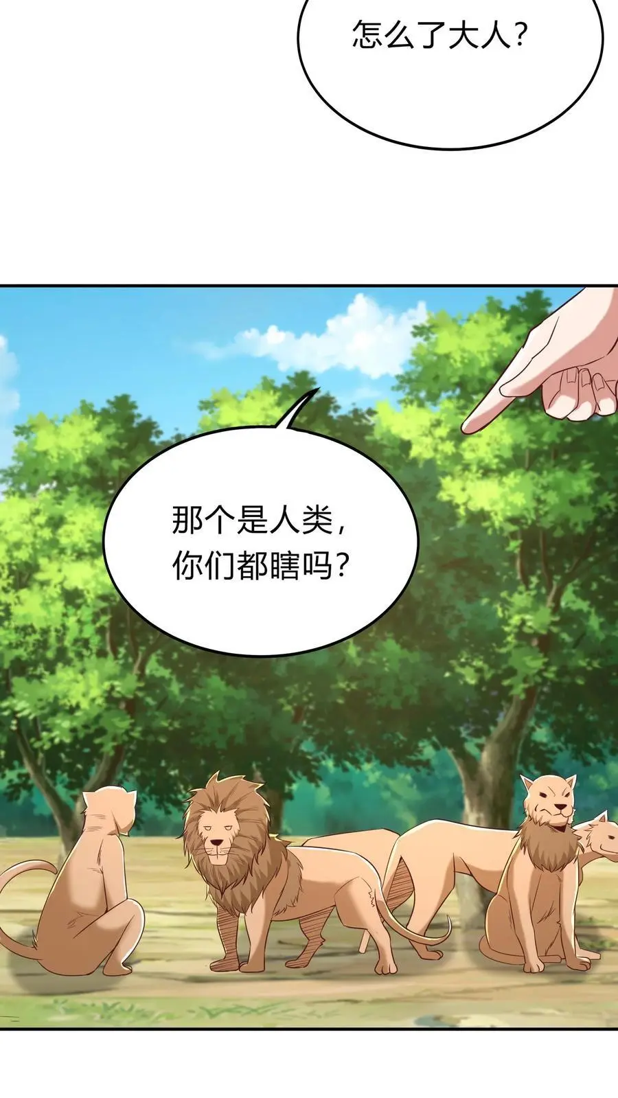 第274话 这个小姐姐有点不一样38