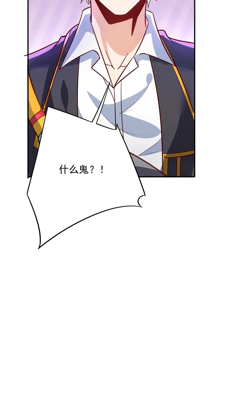 第260话 想学呀，我教你啊41