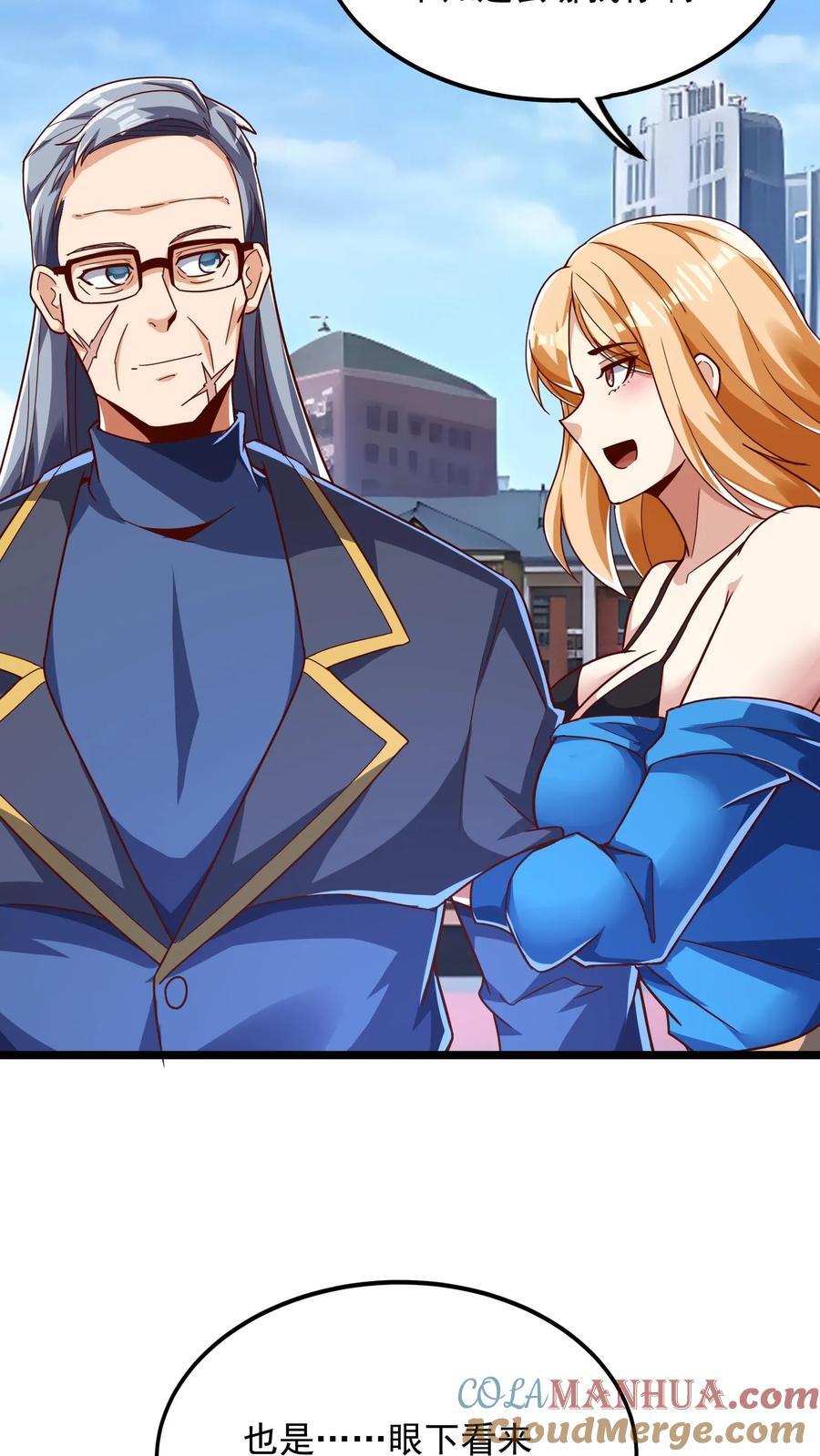 第206话 赤裸裸的威胁~4